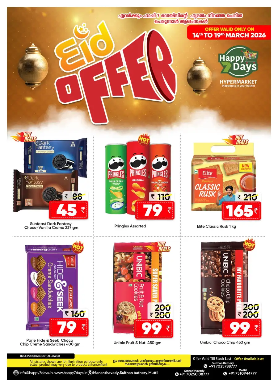 Perunnal Chantha page 7