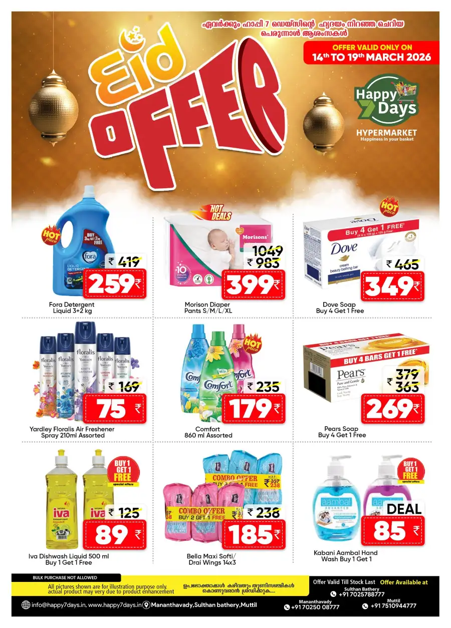 Perunnal Chantha page 8