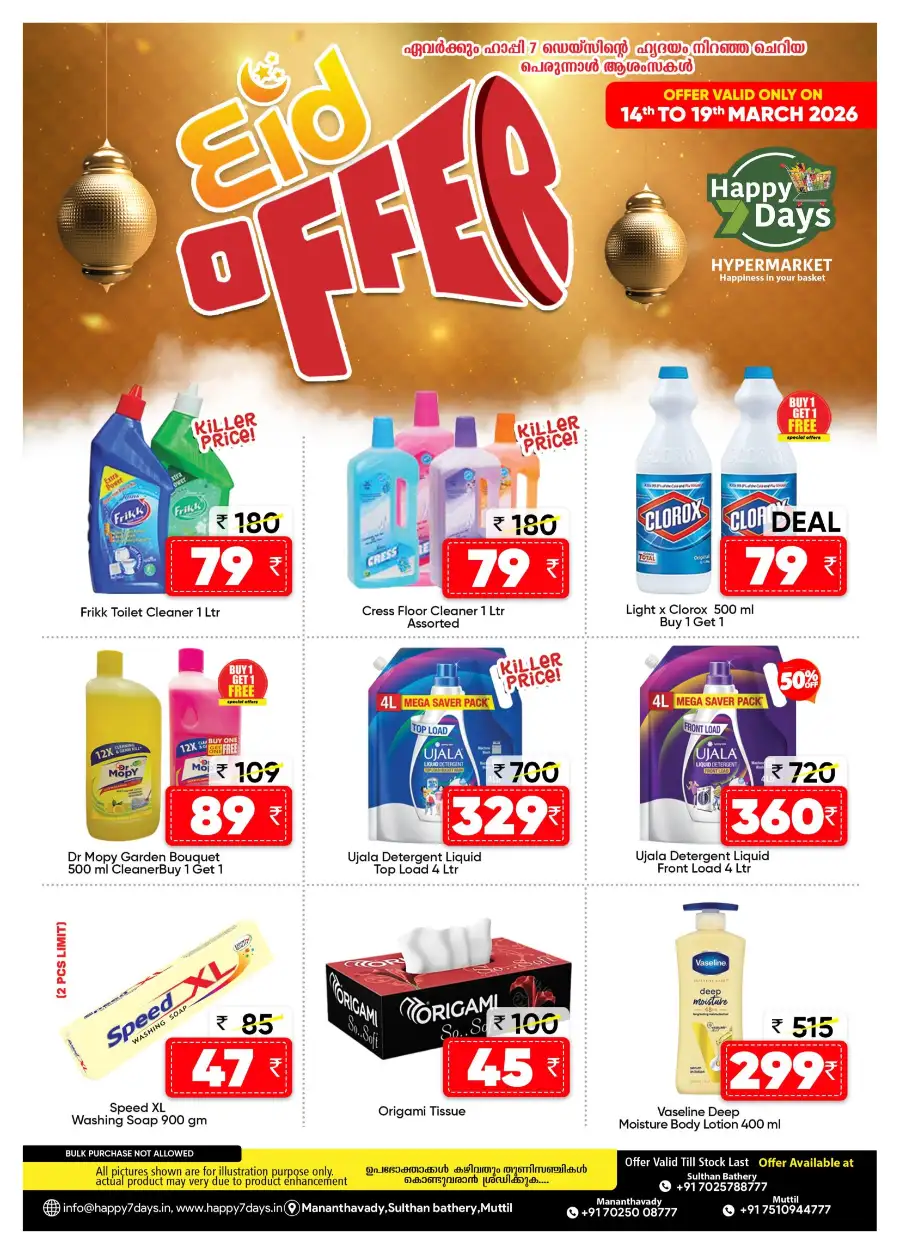 Perunnal Chantha page 9