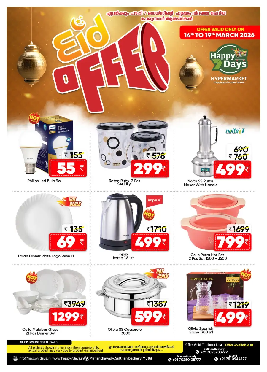 Perunnal Chantha page 10