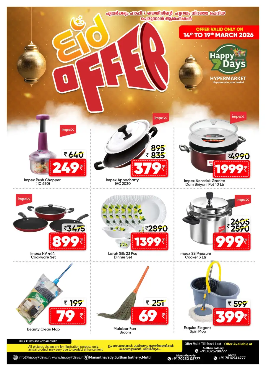 Perunnal Chantha page 11