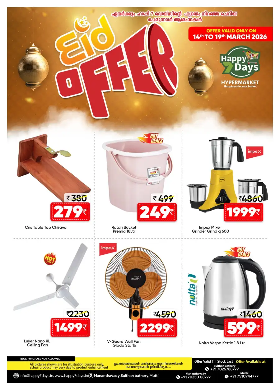 Perunnal Chantha page 12