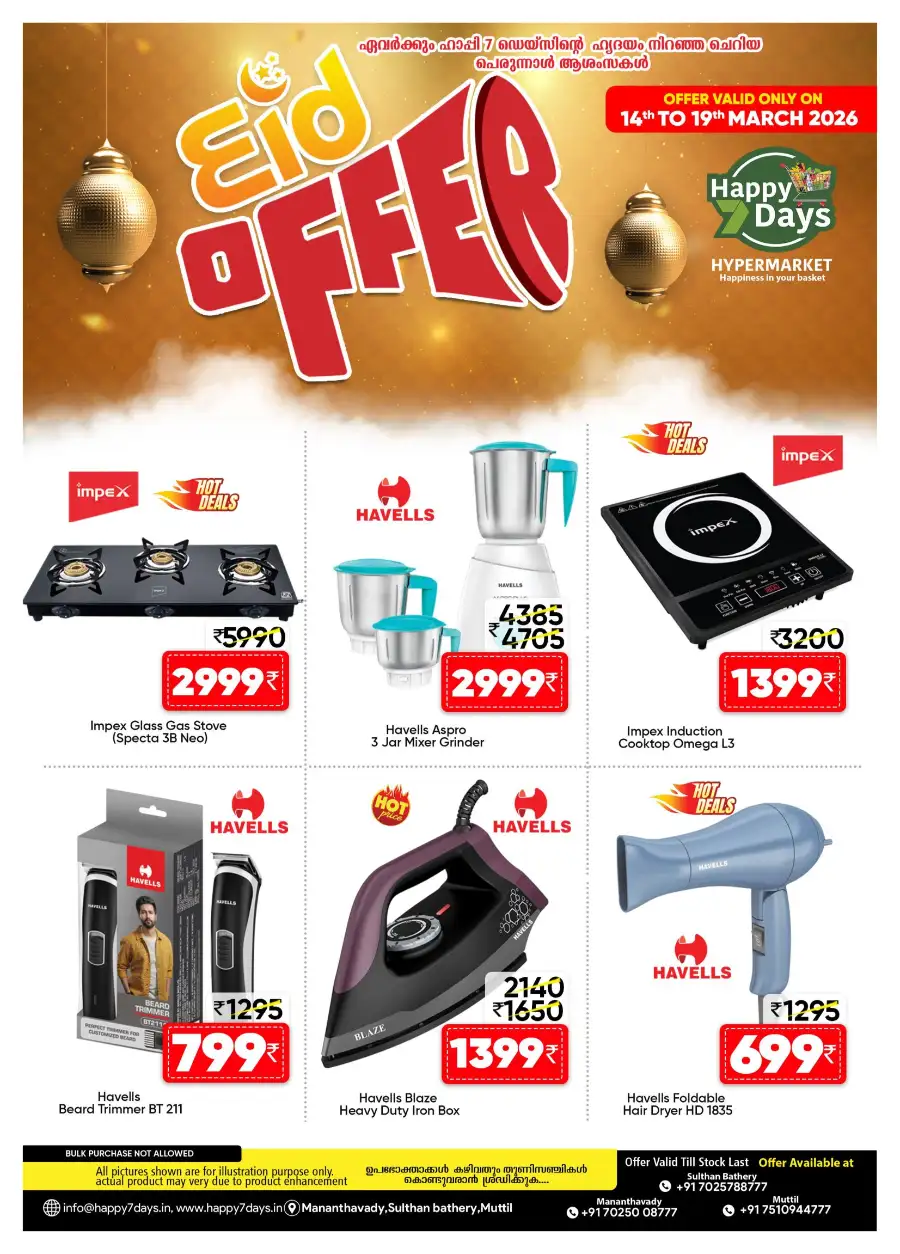 Perunnal Chantha page 13