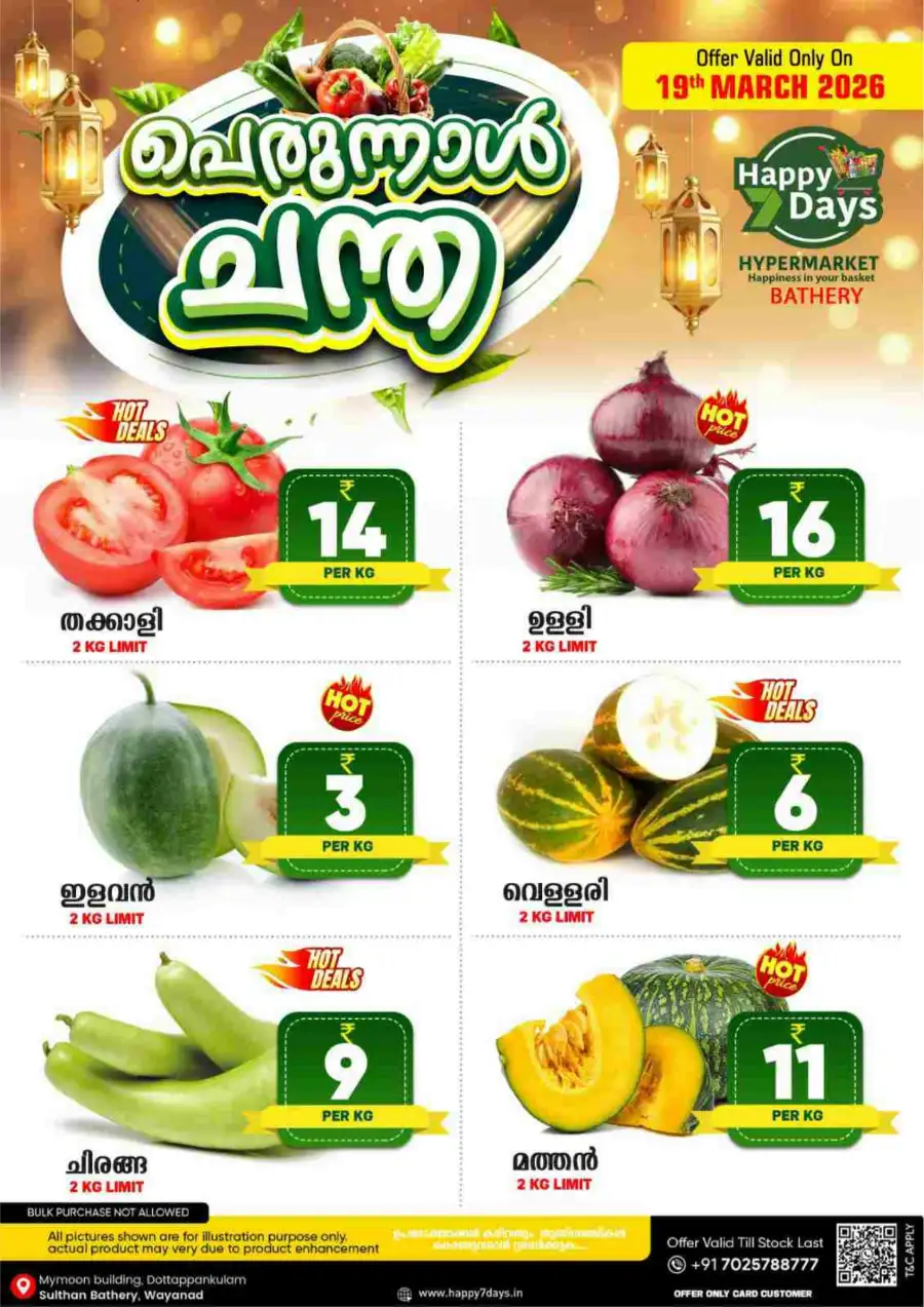 Perunnal Chantha page 1