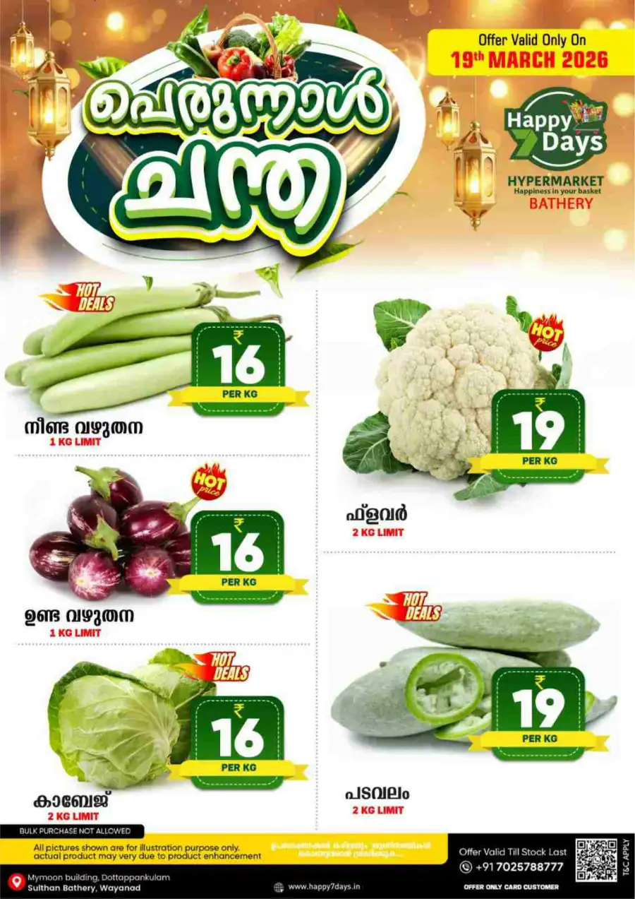 Perunnal Chantha page 2