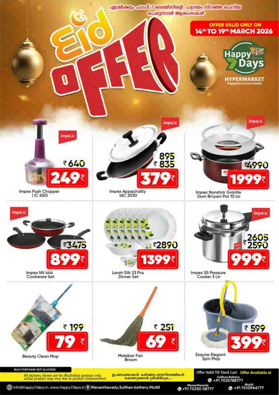 Perunnal Chantha page 12