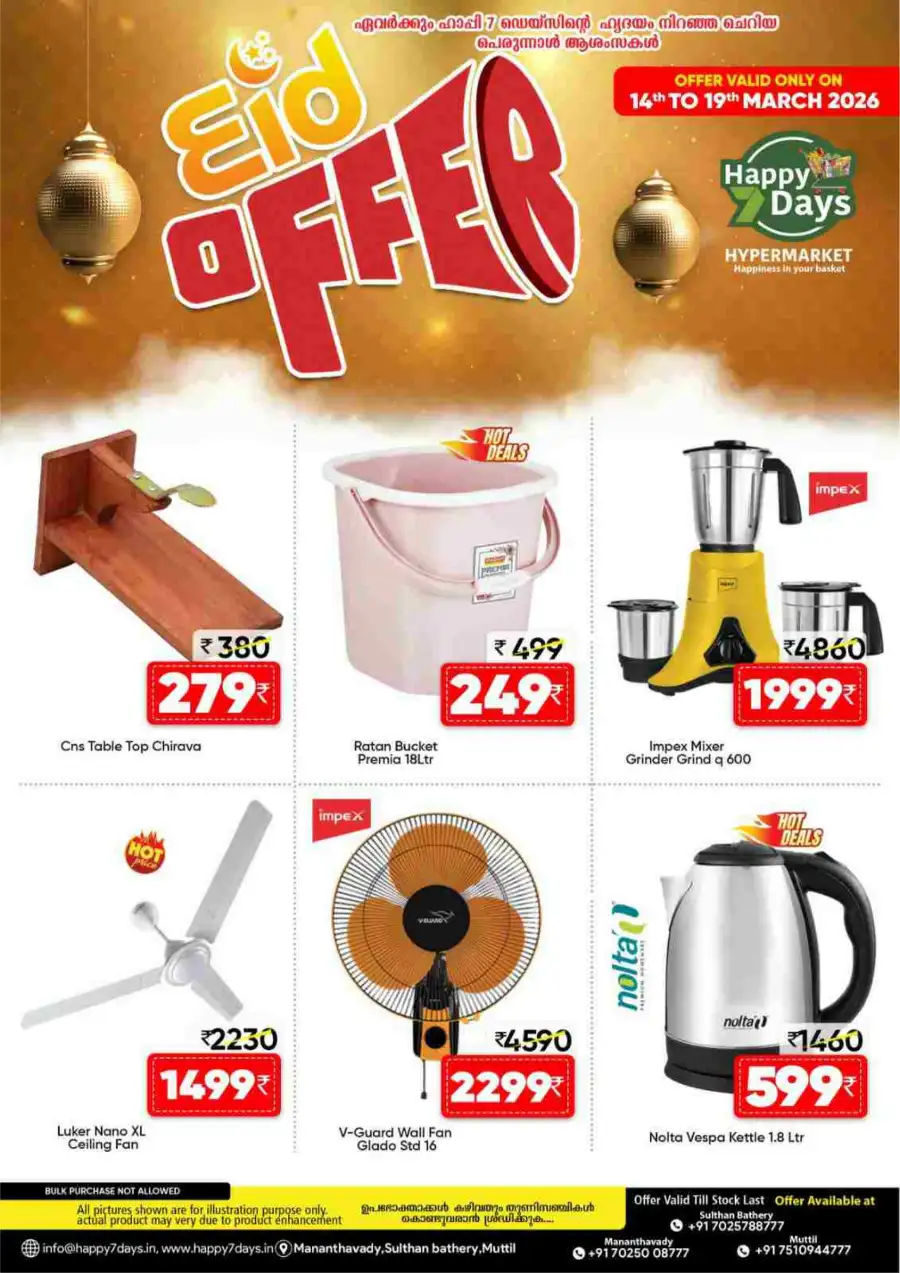 Perunnal Chantha page 13