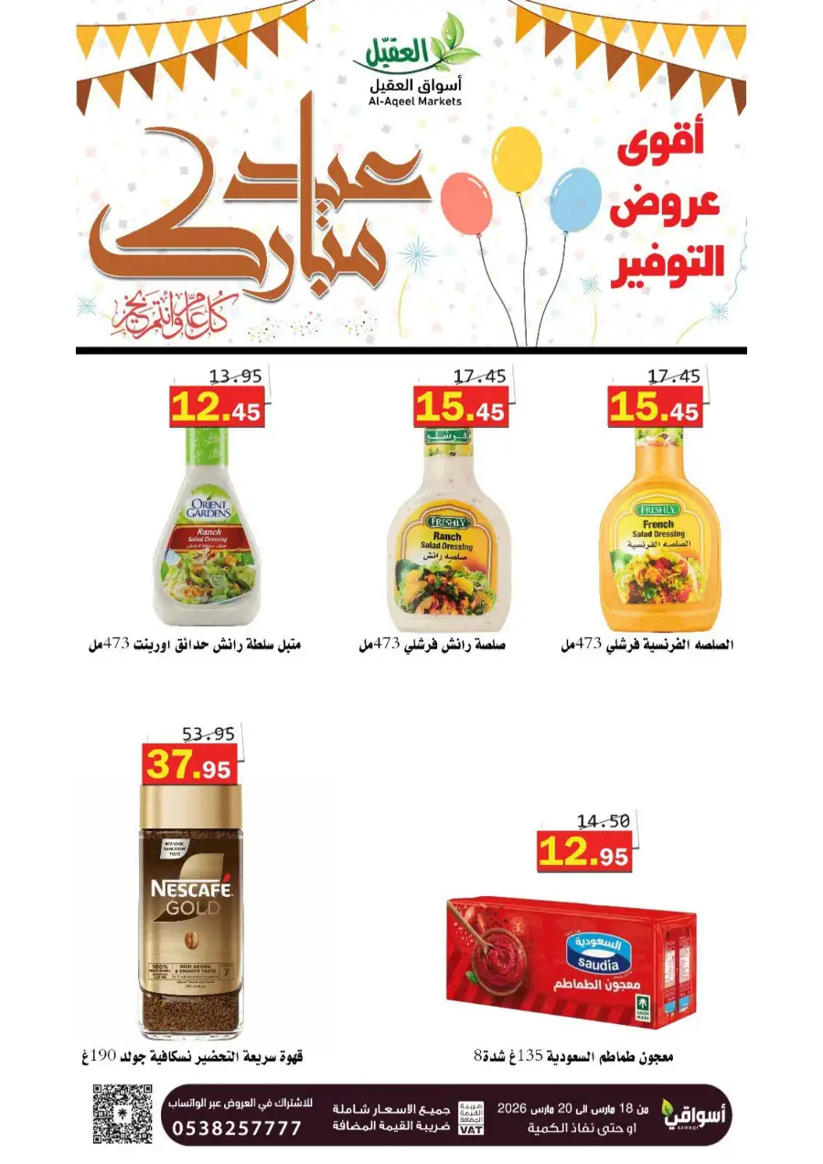 Al-Aqeel Markets Ha'il - Eid Al-Fitr Sweets & Nuts Offers | Best Prices page 6