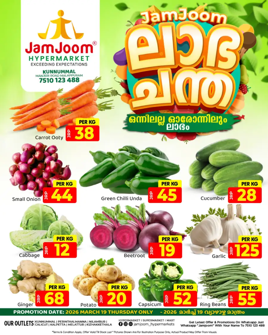 Labha Chantha page 1