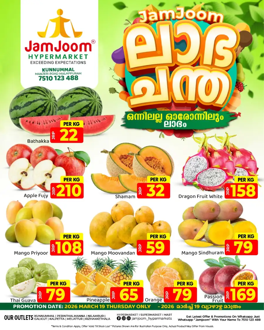 Labha Chantha page 2