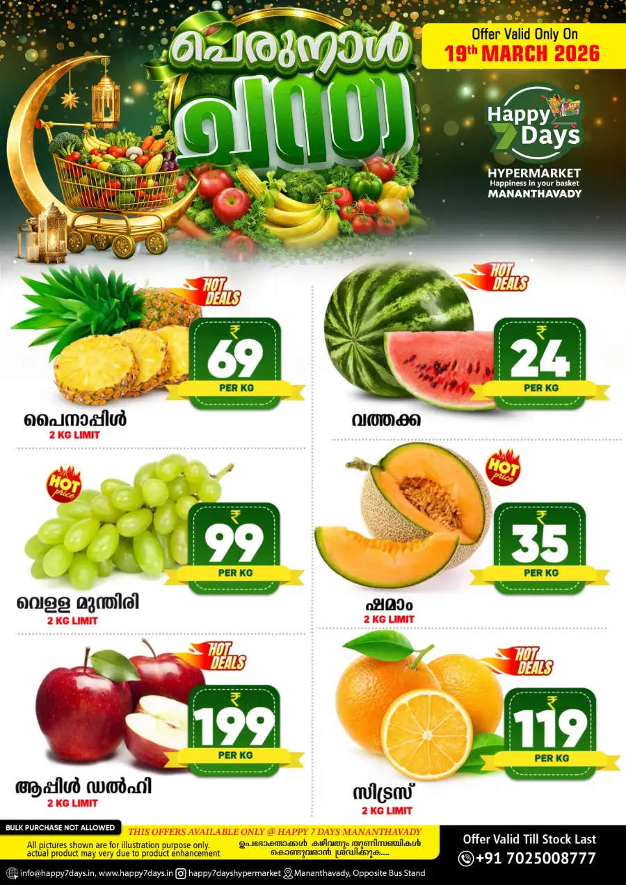 Perunnal Chantha page 3