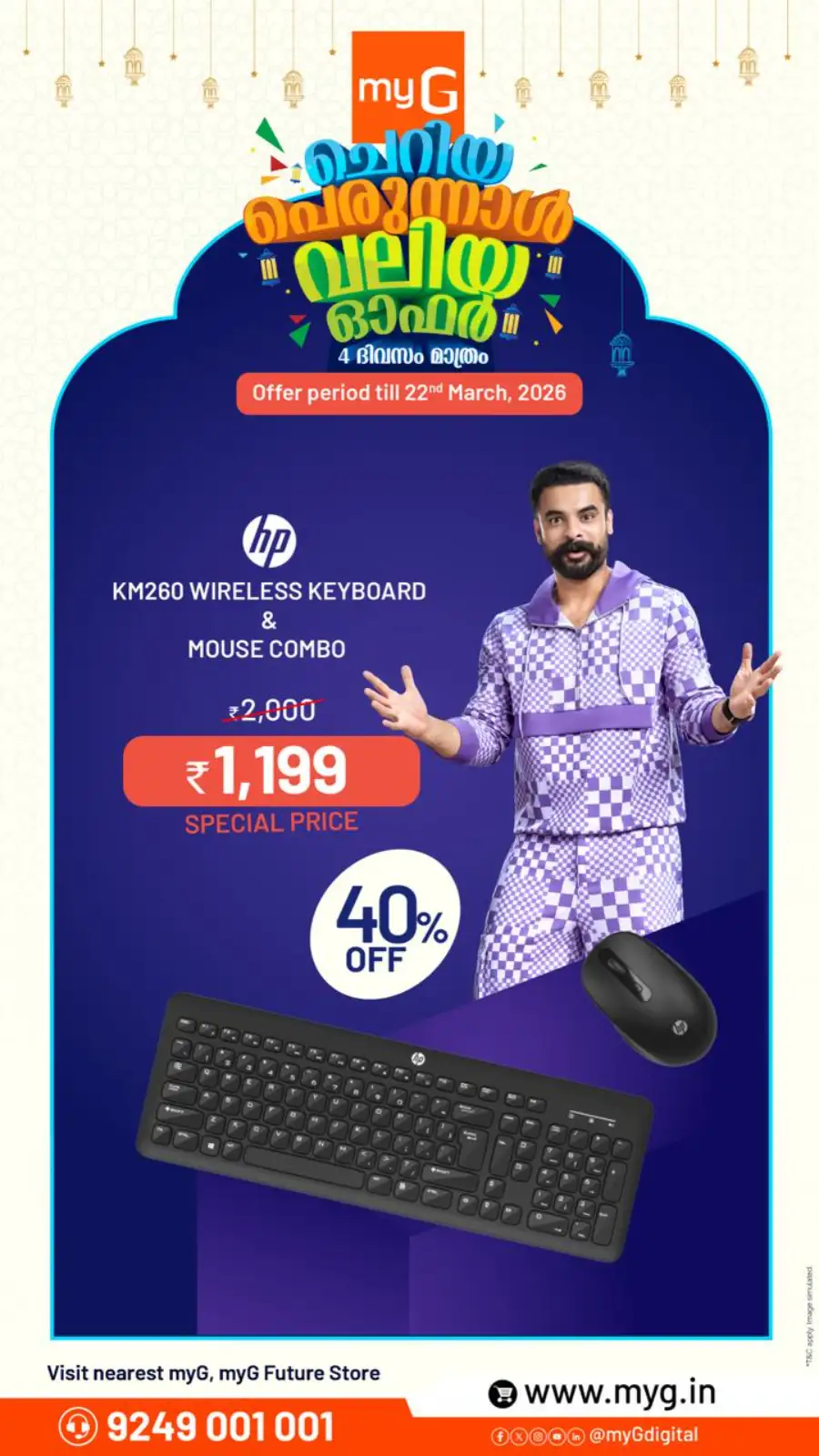 myG  | HP KM260 Wireless Keyboard & Mouse Combo @ ₹1,199 page 1