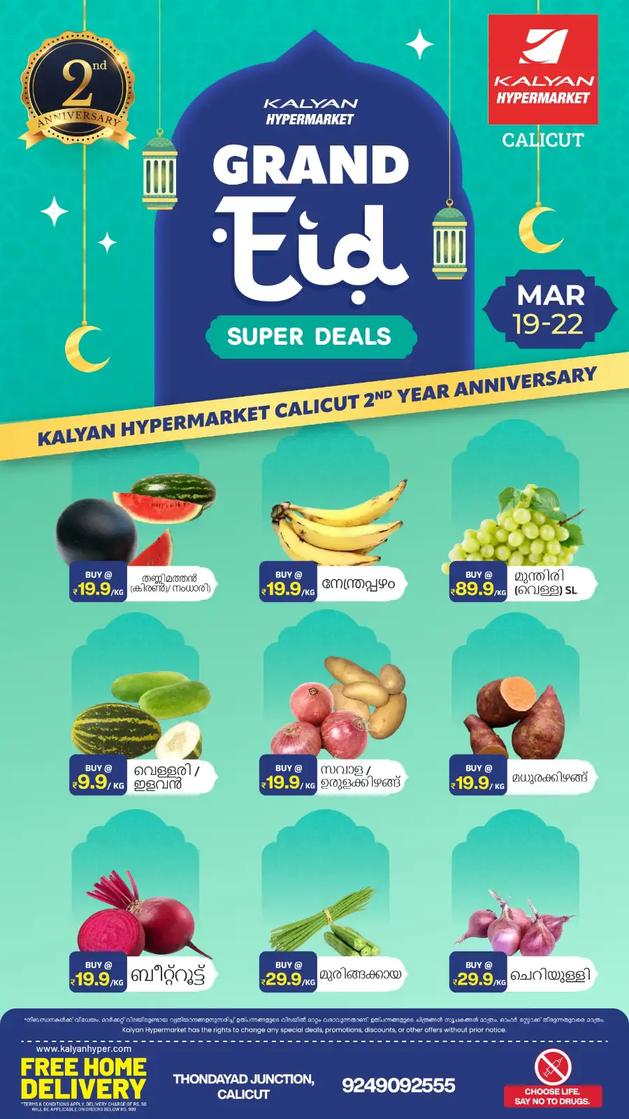Kalyan Hypermarket Calicut | Grand Eid Super Deals & 2nd Anniversary Offers page 1
