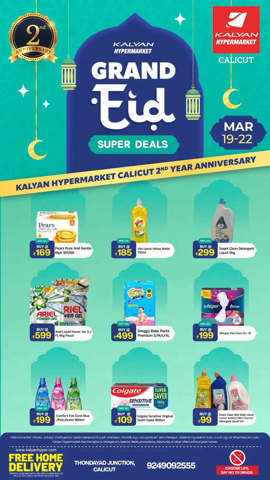 Kalyan Hypermarket Calicut | Grand Eid Super Deals & 2nd Anniversary Offers page 4