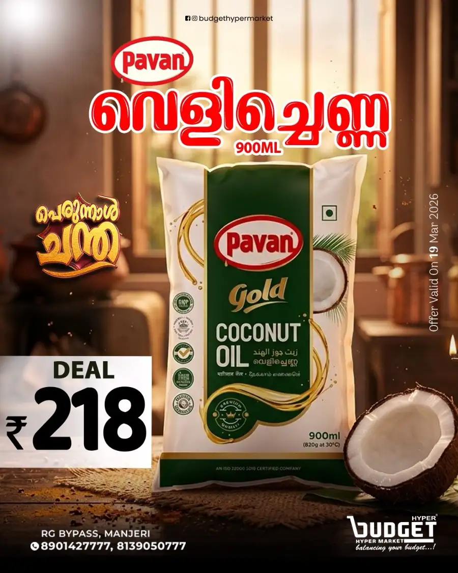 Budget Hypermarket Manjeri Eid Mega Sale | Live Now page 11
