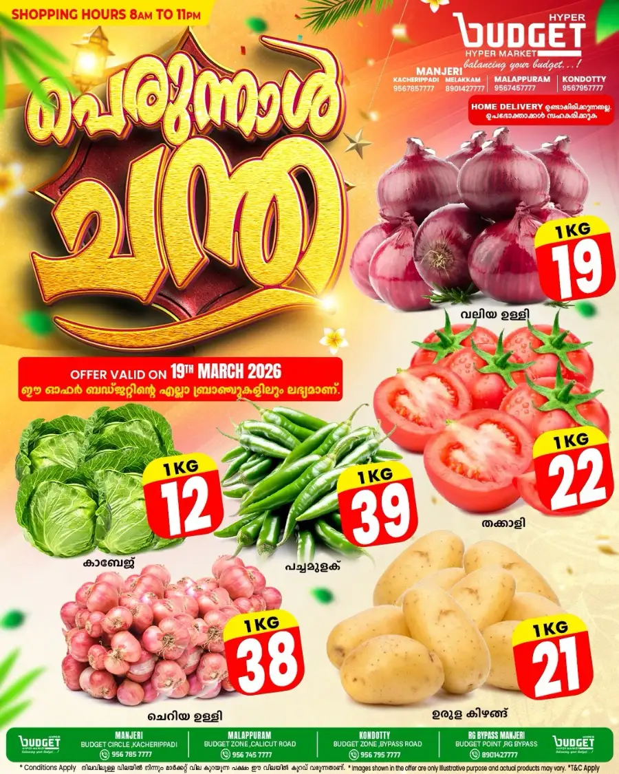 Budget Hypermarket Manjeri Eid Mega Sale | Live Now page 7