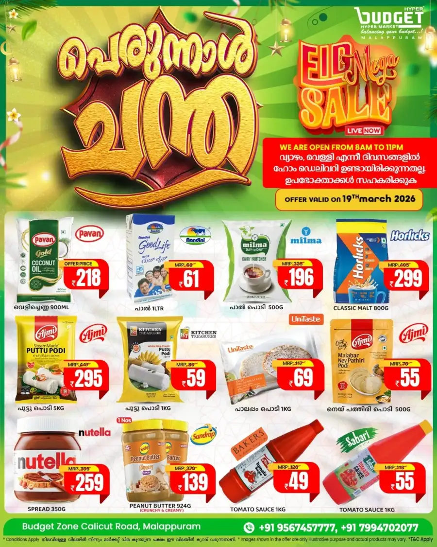 Eid Mega Sale page 3