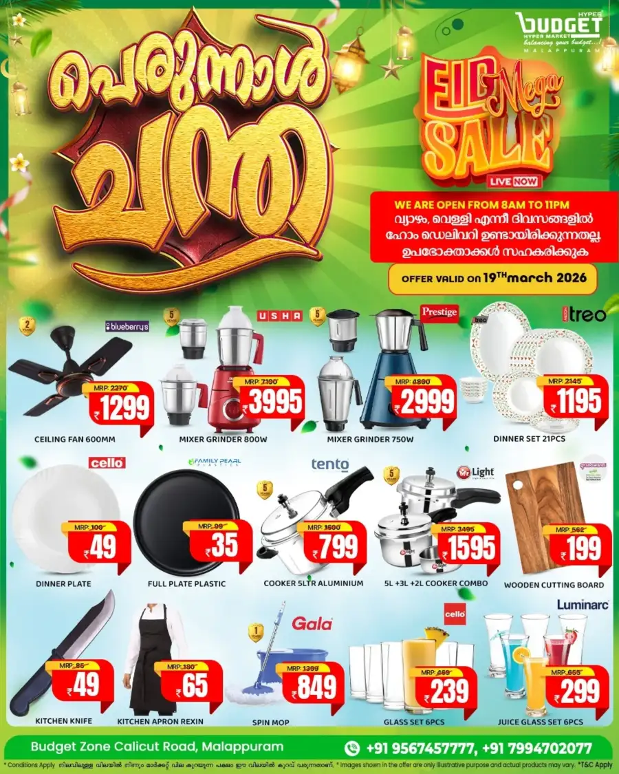 Eid Mega Sale page 7
