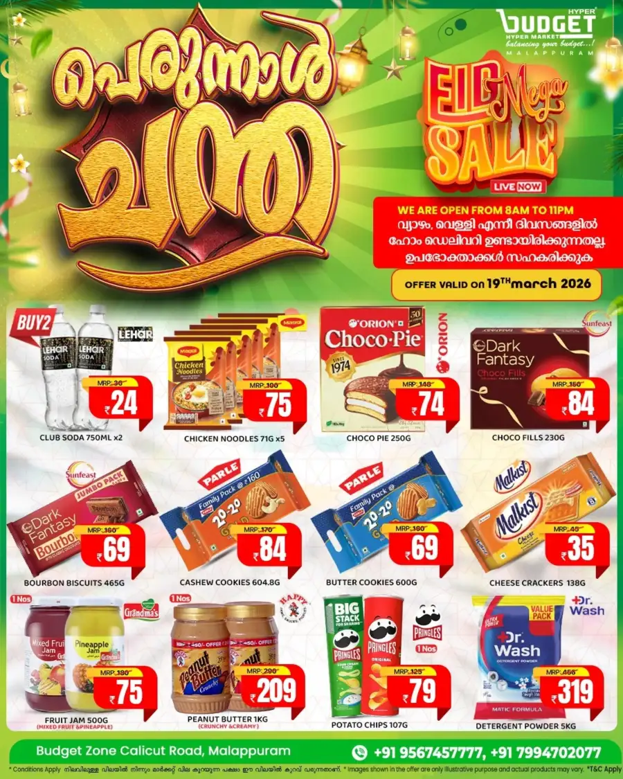 Eid Mega Sale page 8