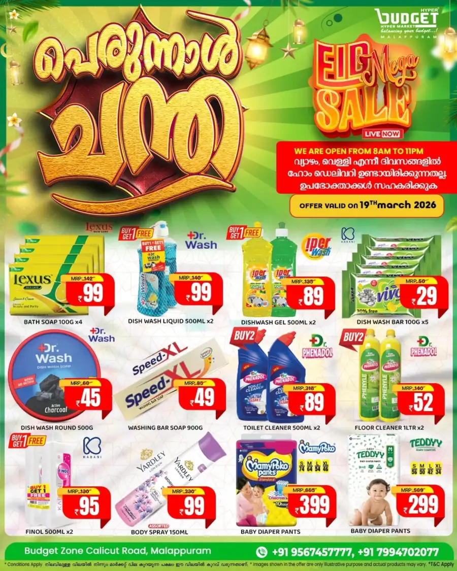 Eid Mega Sale page 11