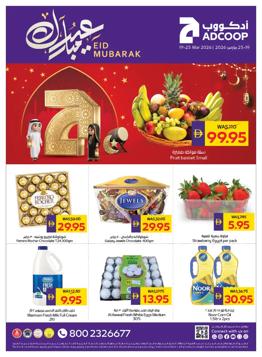 ADCOOP Abu Dhabi Eid Mubarak Offers 2026 | Big Savings on Groceries & Chocolates page 1