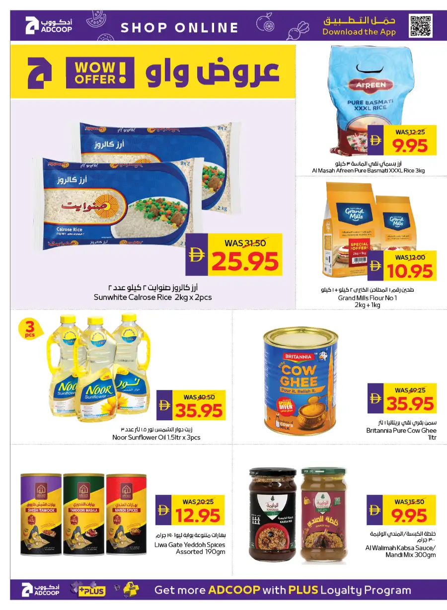 ADCOOP Abu Dhabi Eid Mubarak Offers 2026 | Big Savings on Groceries & Chocolates page 12