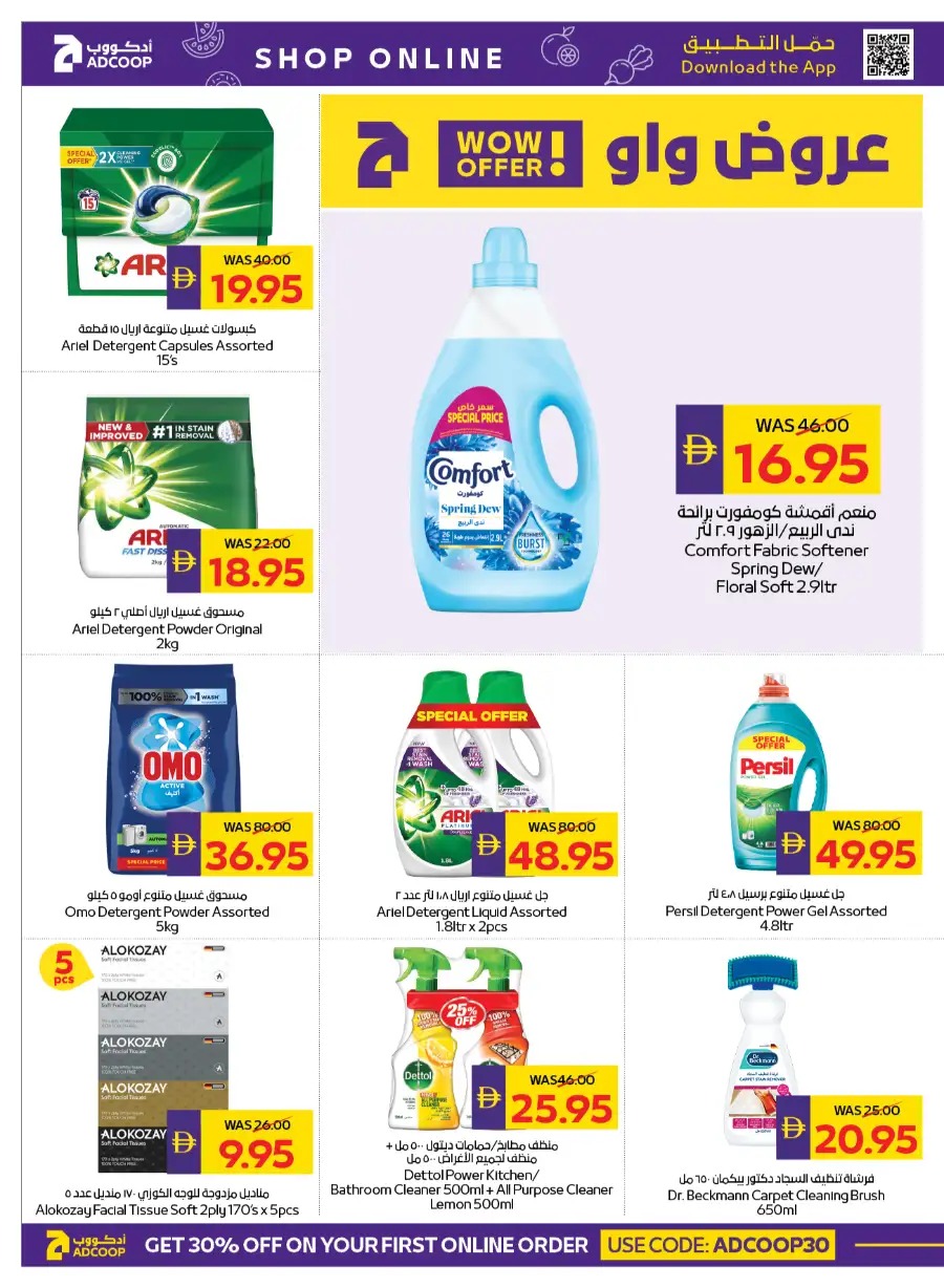 ADCOOP Abu Dhabi Eid Mubarak Offers 2026 | Big Savings on Groceries & Chocolates page 14