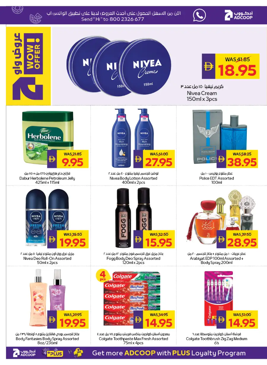 ADCOOP Abu Dhabi Eid Mubarak Offers 2026 | Big Savings on Groceries & Chocolates page 18