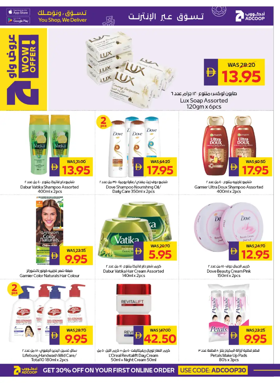 ADCOOP Abu Dhabi Eid Mubarak Offers 2026 | Big Savings on Groceries & Chocolates page 19