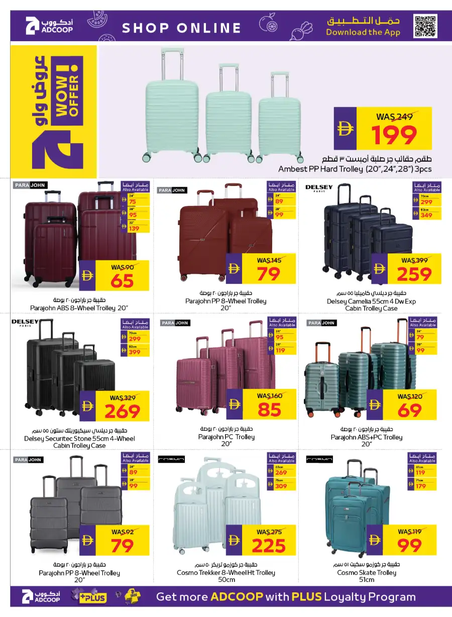 ADCOOP Abu Dhabi Eid Mubarak Offers 2026 | Big Savings on Groceries & Chocolates page 20