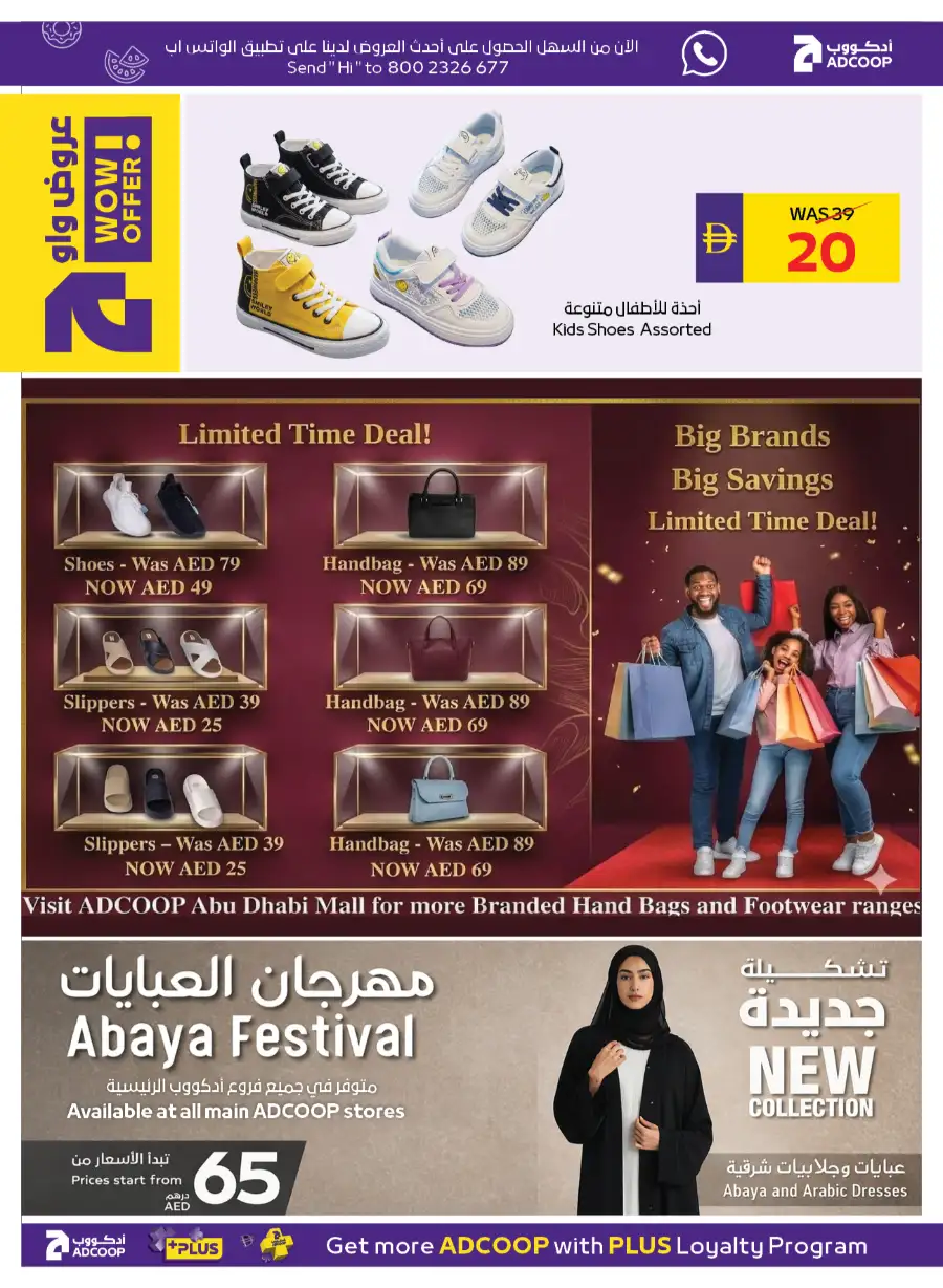 ADCOOP Abu Dhabi Eid Mubarak Offers 2026 | Big Savings on Groceries & Chocolates page 22