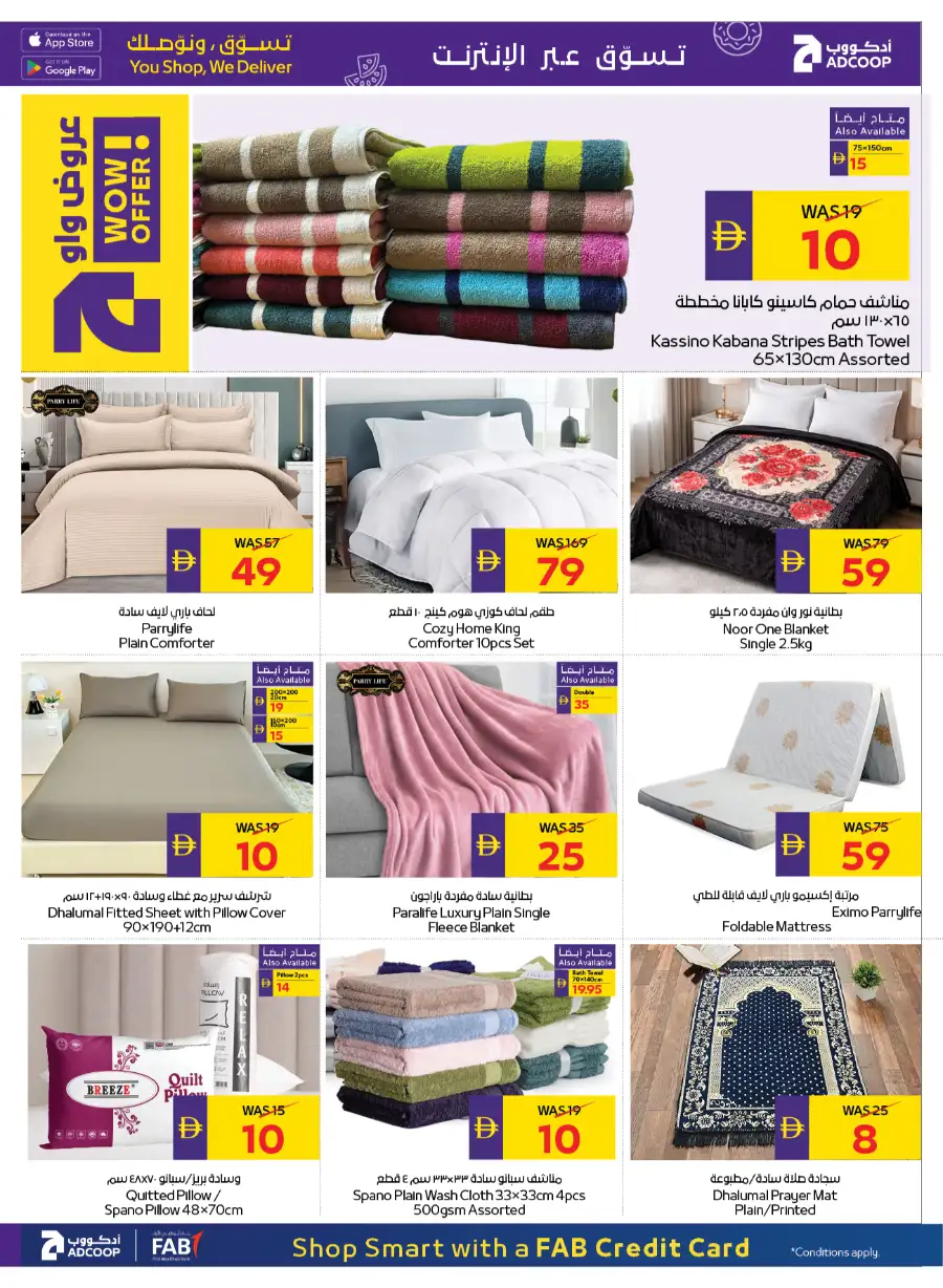 ADCOOP Abu Dhabi Eid Mubarak Offers 2026 | Big Savings on Groceries & Chocolates page 23