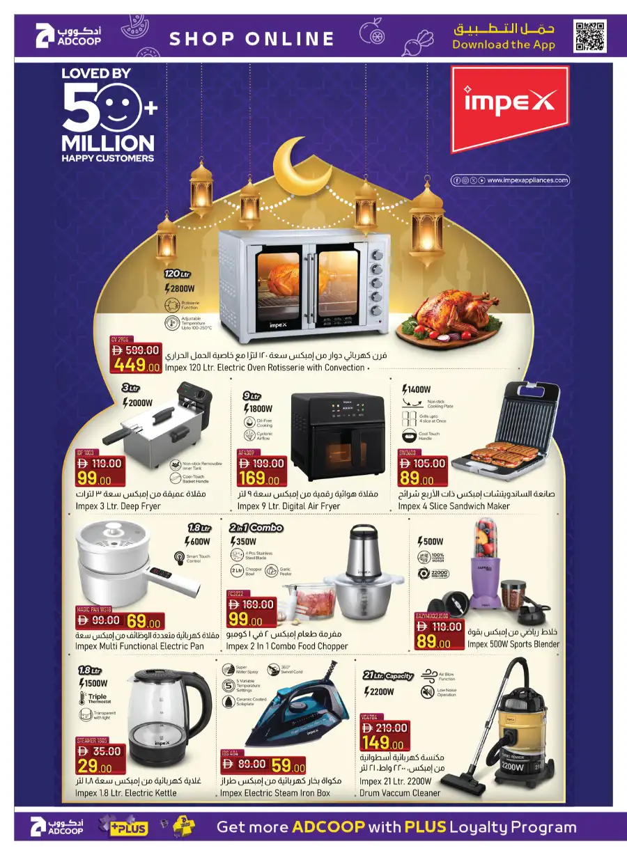 ADCOOP Abu Dhabi Eid Mubarak Offers 2026 | Big Savings on Groceries & Chocolates page 24
