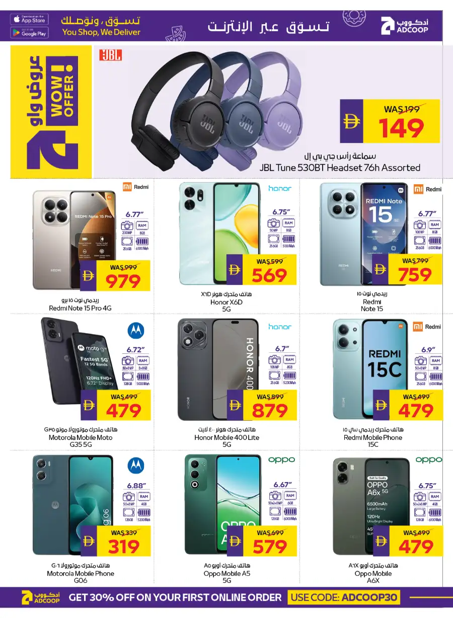 ADCOOP Abu Dhabi Eid Mubarak Offers 2026 | Big Savings on Groceries & Chocolates page 25