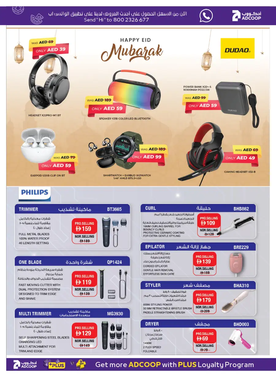 ADCOOP Abu Dhabi Eid Mubarak Offers 2026 | Big Savings on Groceries & Chocolates page 26