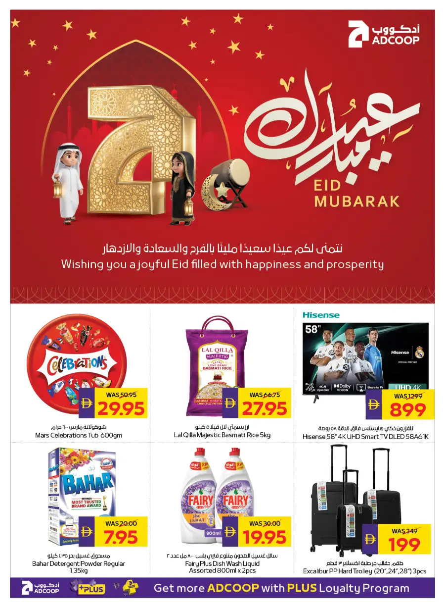 ADCOOP Abu Dhabi Eid Mubarak Offers 2026 | Big Savings on Groceries & Chocolates page 28