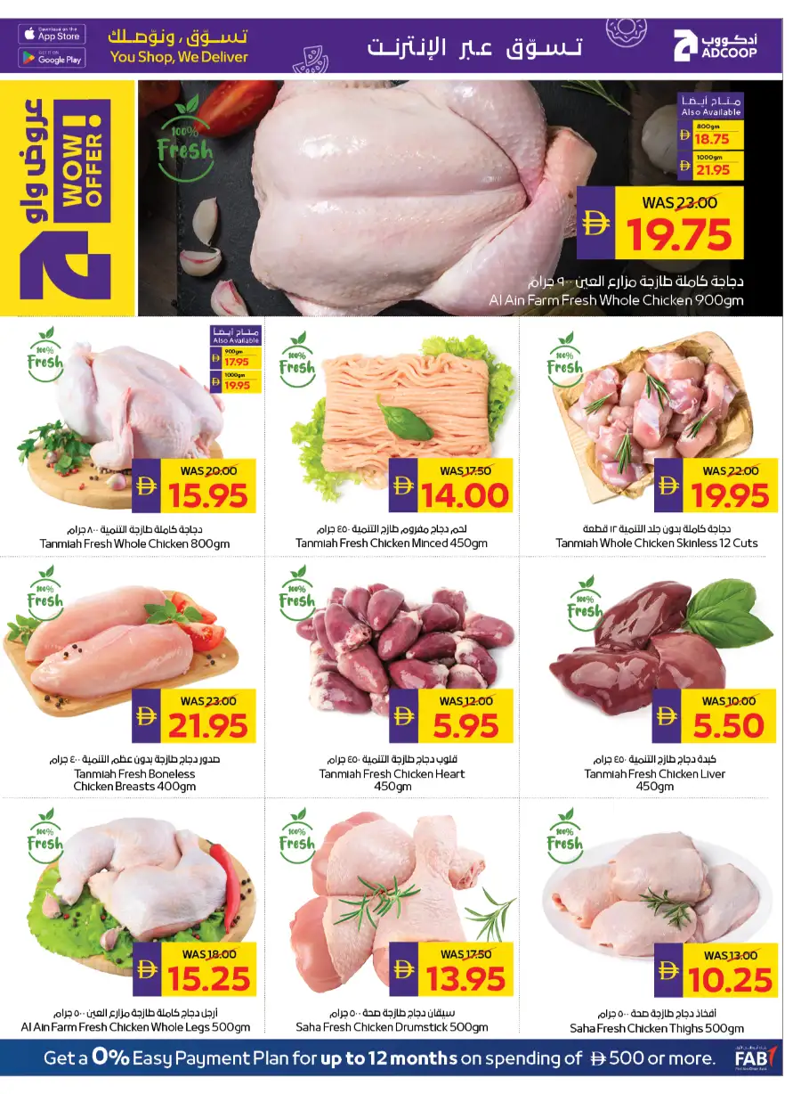 ADCOOP Abu Dhabi Eid Mubarak Offers 2026 | Big Savings on Groceries & Chocolates page 3