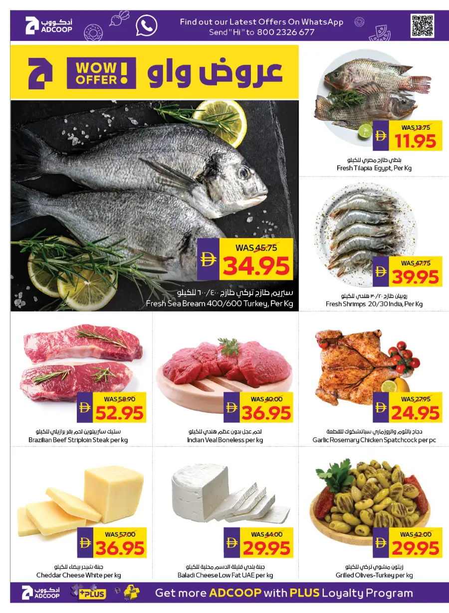 ADCOOP Abu Dhabi Eid Mubarak Offers 2026 | Big Savings on Groceries & Chocolates page 4