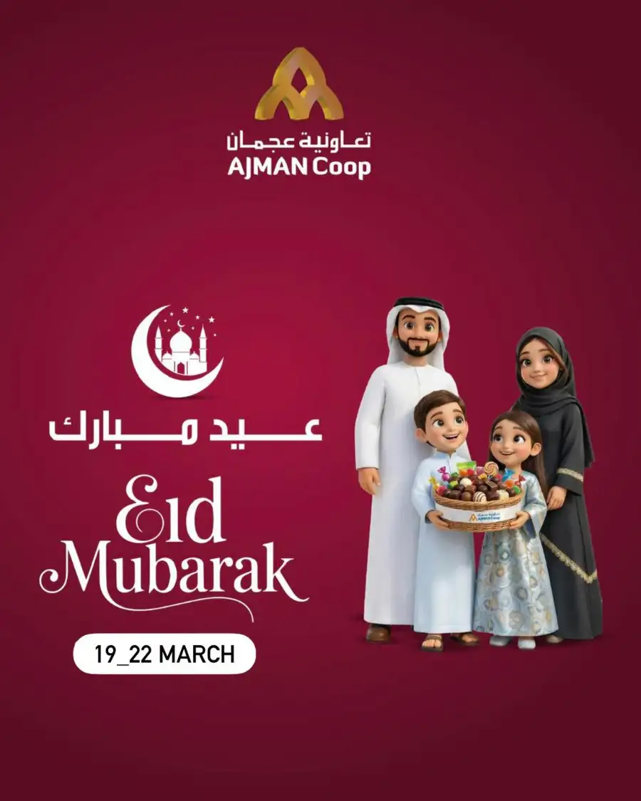Ajman Coop Ajman | Eid Mubarak Offers 19-22 March: Fresh Fruits & Vegetables Deals page 1