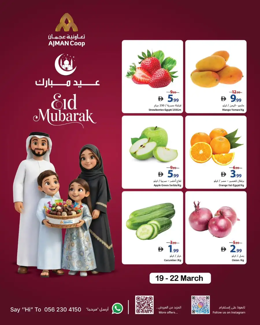 Ajman Coop Ajman | Eid Mubarak Offers 19-22 March: Fresh Fruits & Vegetables Deals page 2