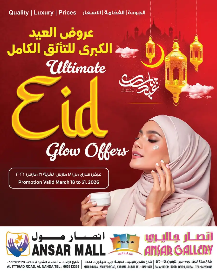 Ansar Mall Dubai & Sharjah | Ultimate Eid Glow Offers 2026 – Huge Savings! page 1