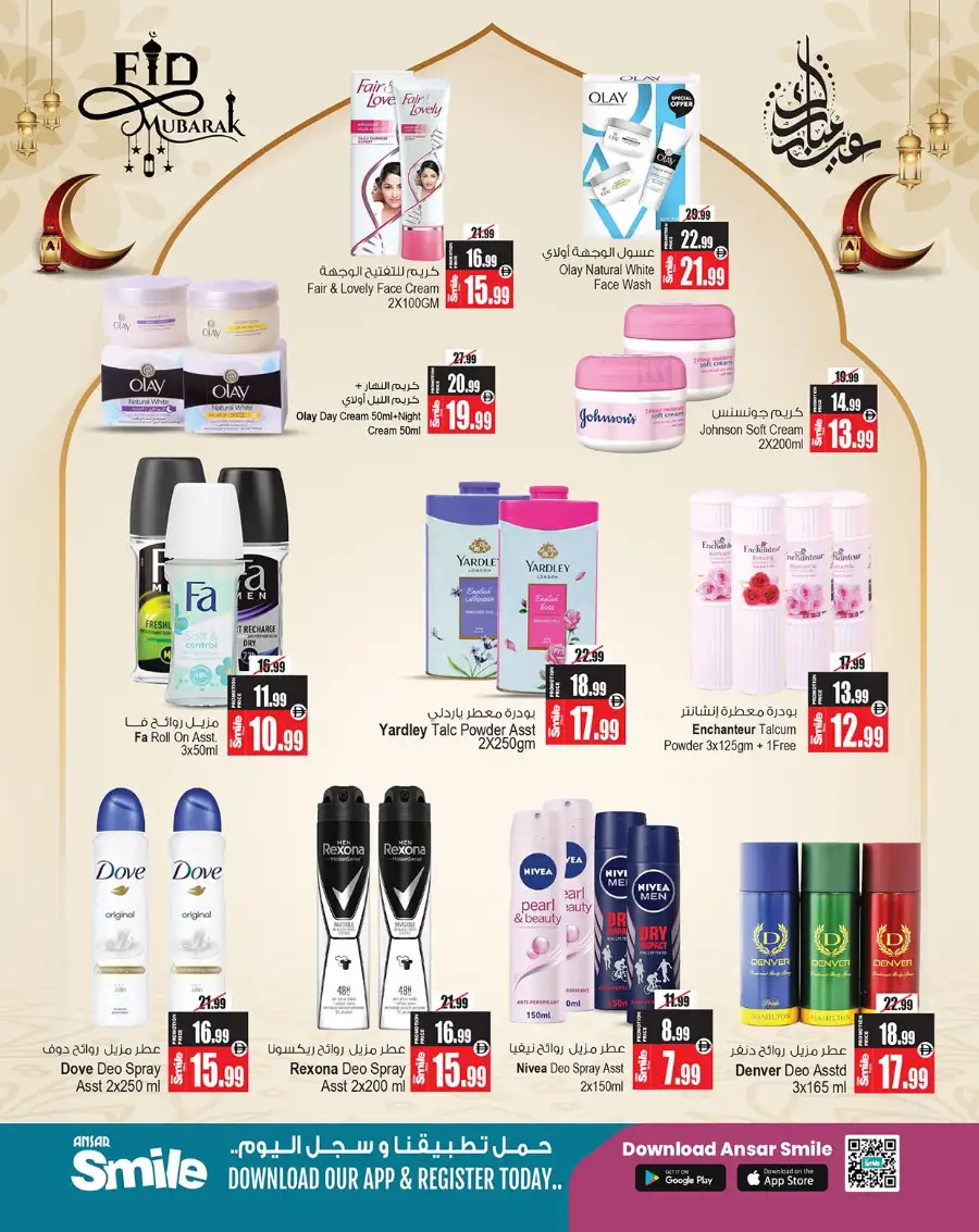 Ansar Mall Dubai & Sharjah | Ultimate Eid Glow Offers 2026 – Huge Savings! page 2