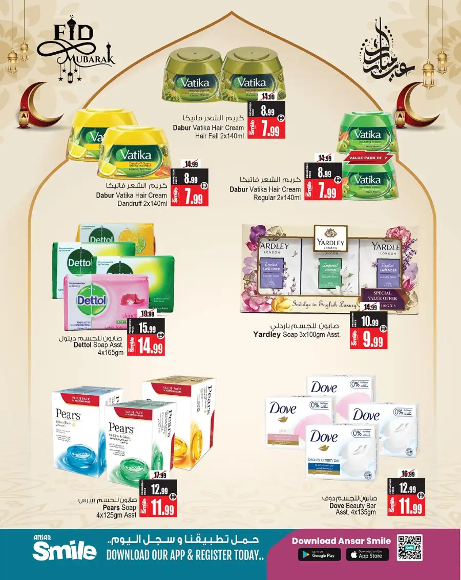 Ansar Mall Dubai & Sharjah | Ultimate Eid Glow Offers 2026 – Huge Savings! page 4