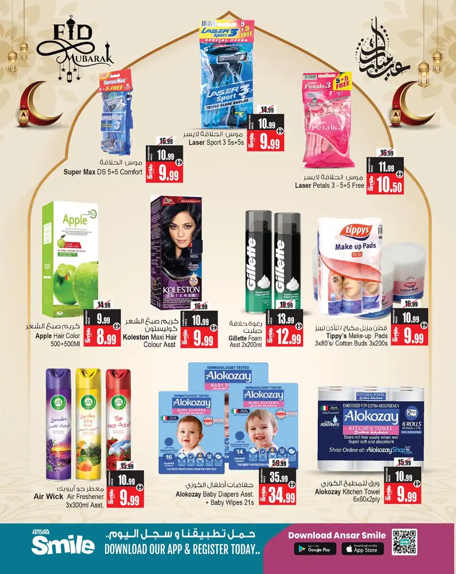Ansar Mall Dubai & Sharjah | Ultimate Eid Glow Offers 2026 – Huge Savings! page 6