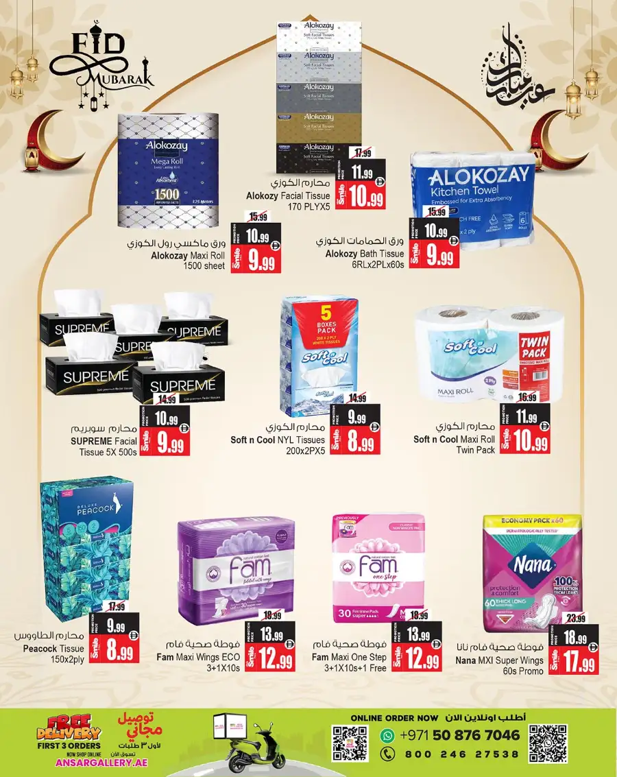 Ansar Mall Dubai & Sharjah | Ultimate Eid Glow Offers 2026 – Huge Savings! page 7