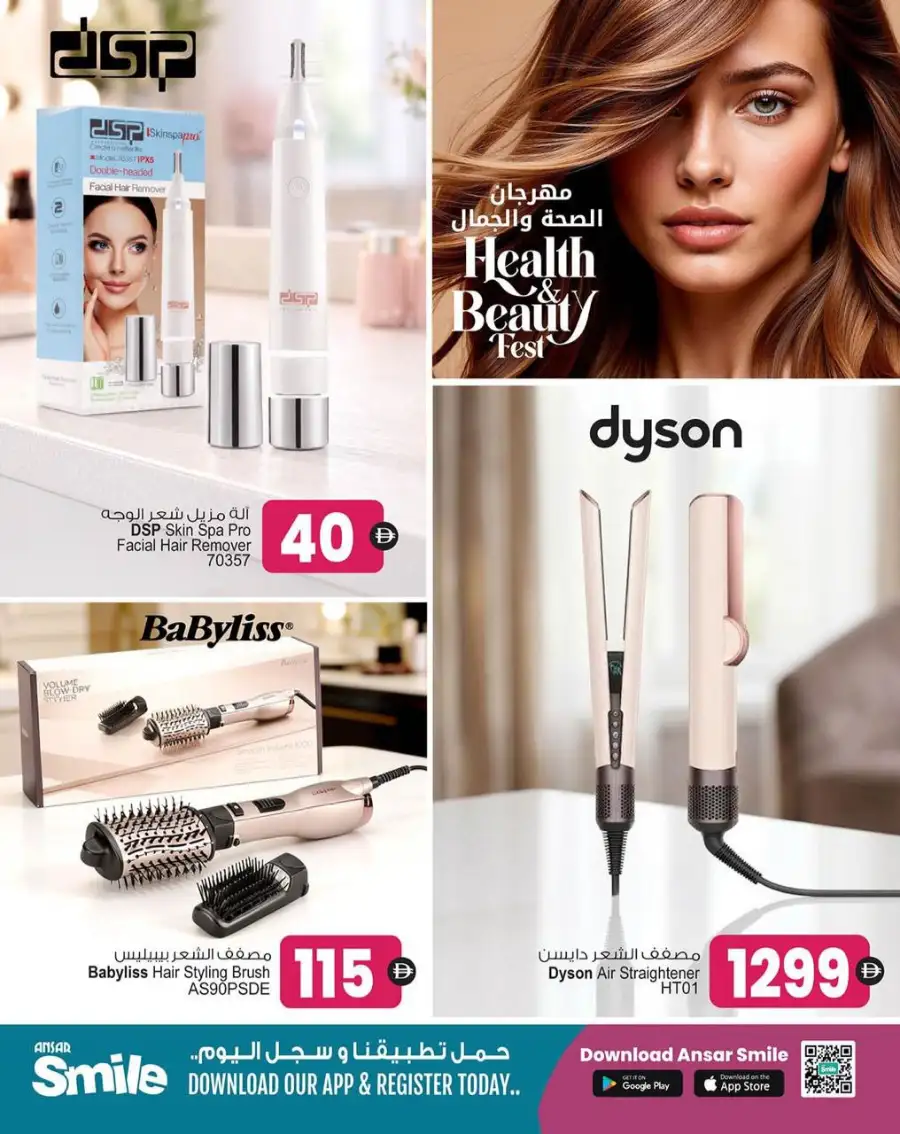 Ansar Gallery Dubai & Sharjah | Health & Beauty Fest Deals March 2026 page 2