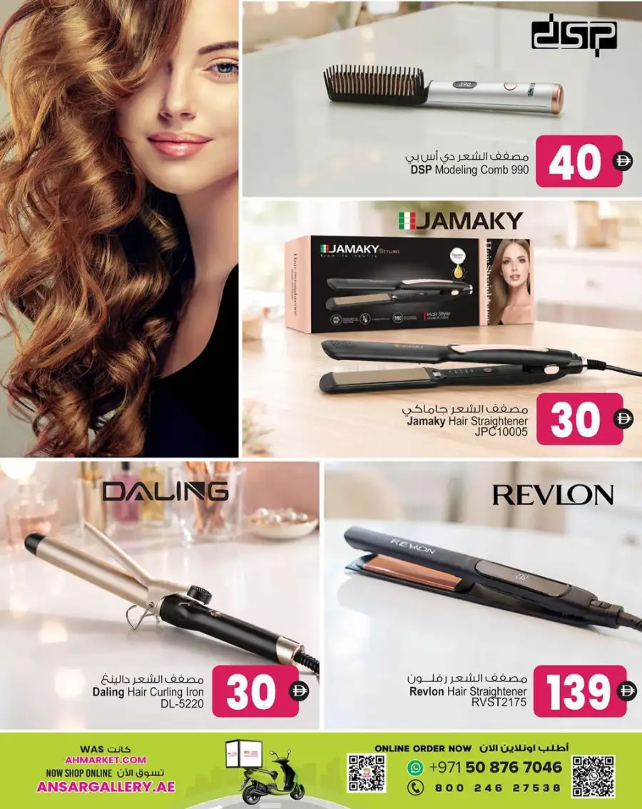 Ansar Gallery Dubai & Sharjah | Health & Beauty Fest Deals March 2026 page 3