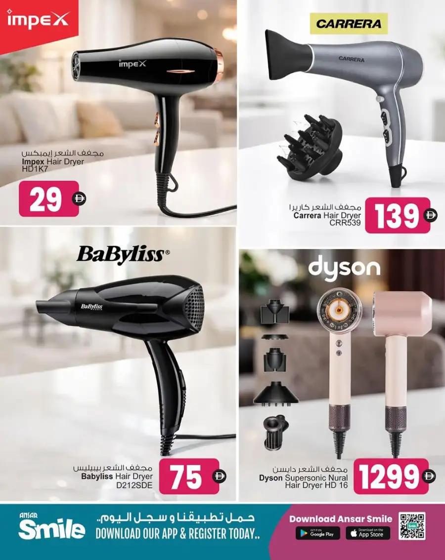 Ansar Gallery Dubai & Sharjah | Health & Beauty Fest Deals March 2026 page 4