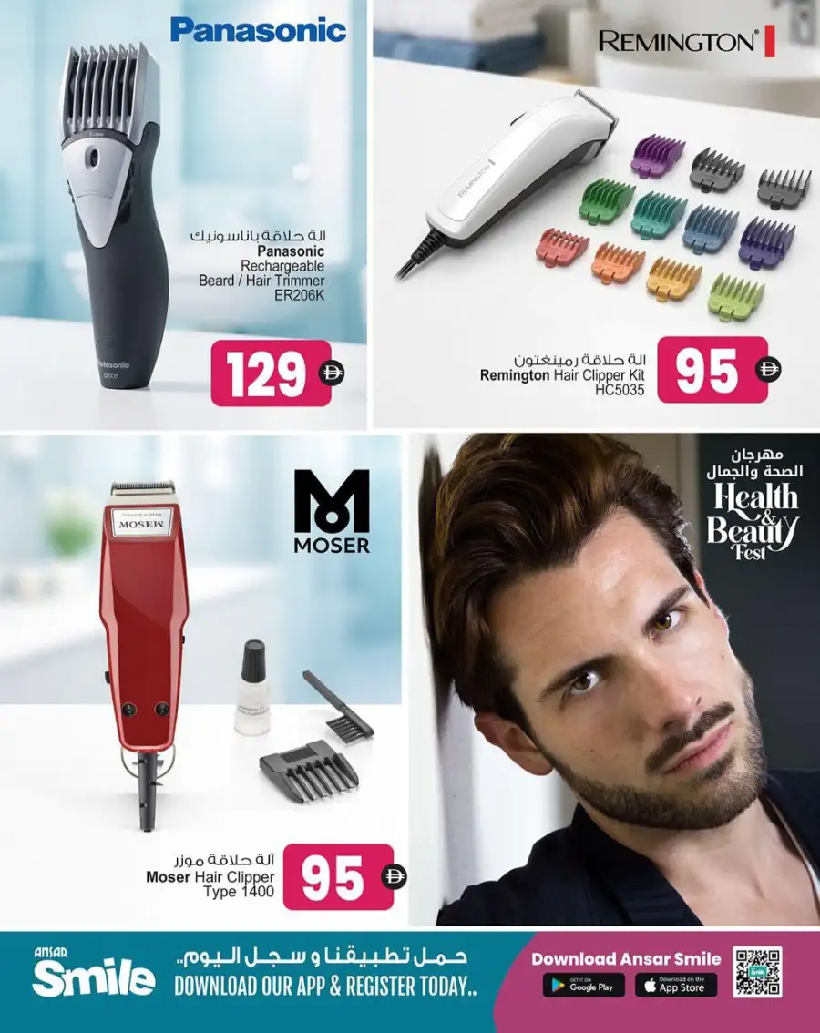 Ansar Gallery Dubai & Sharjah | Health & Beauty Fest Deals March 2026 page 6