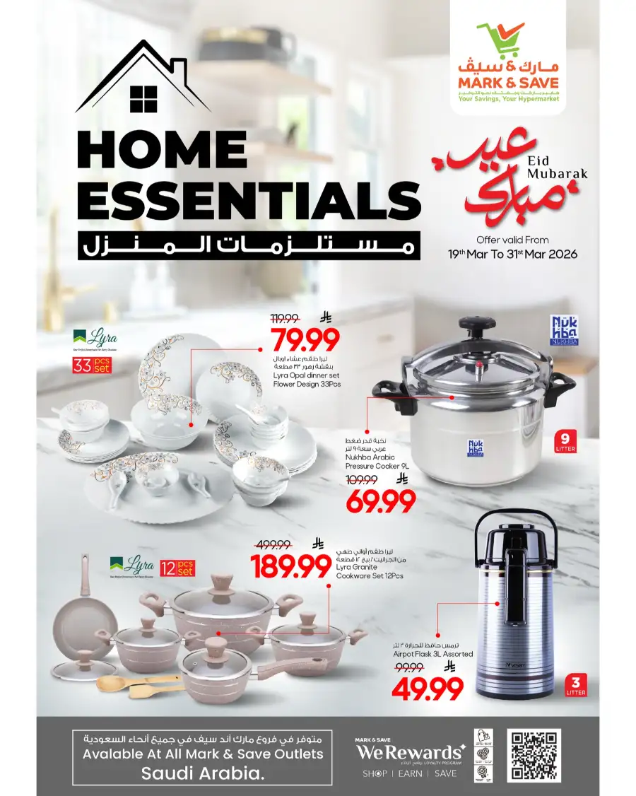 Mark & Save Al Khobar Eid Mubarak Home Essentials Offers | Mar 19-31 page 1